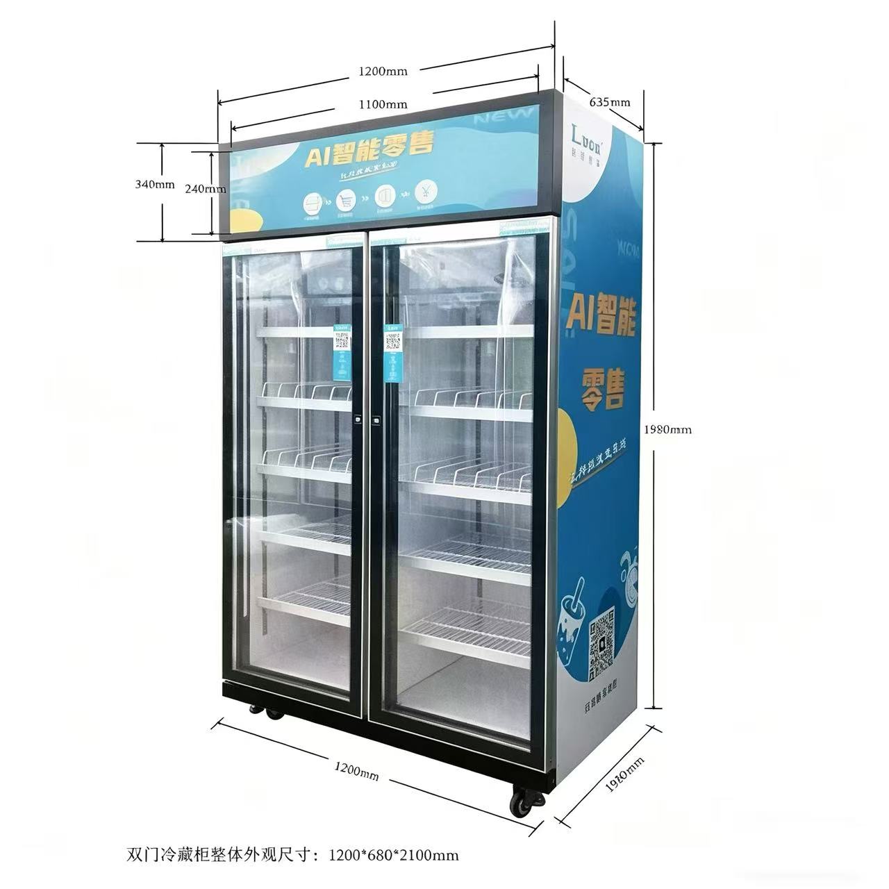 锦州售货机